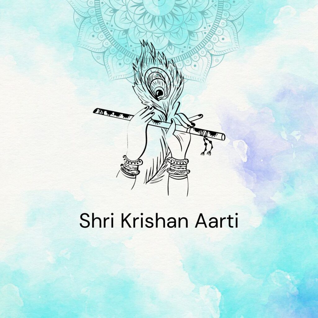 Shri Krishan Aarti