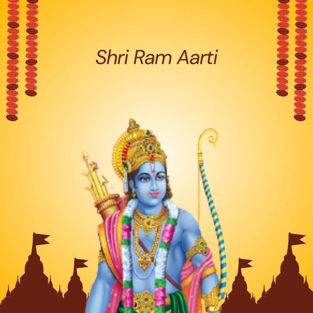 Shri Ram Aarti